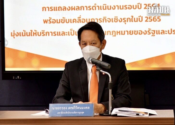 ยรรยง เลขาธิการอส.