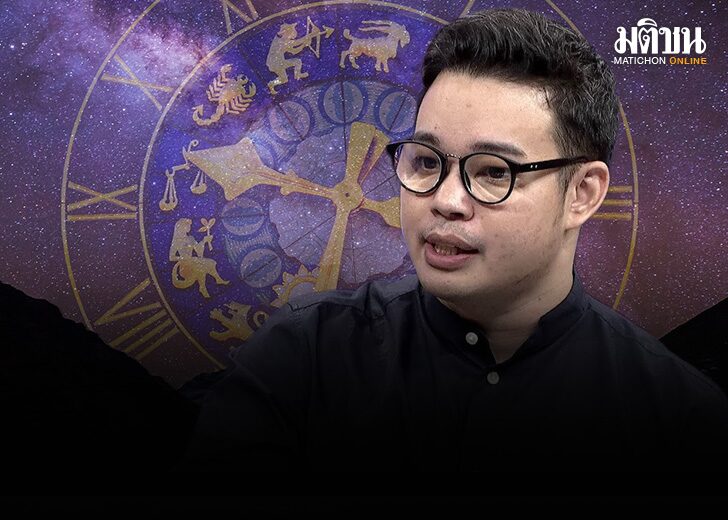 'หมอกฤษณ์' เปิดคำทำนายดวงชะตา 12 นักษัตร สุดปัง ทำอะไรก็สำเร็จ คว้าชัยชนะ