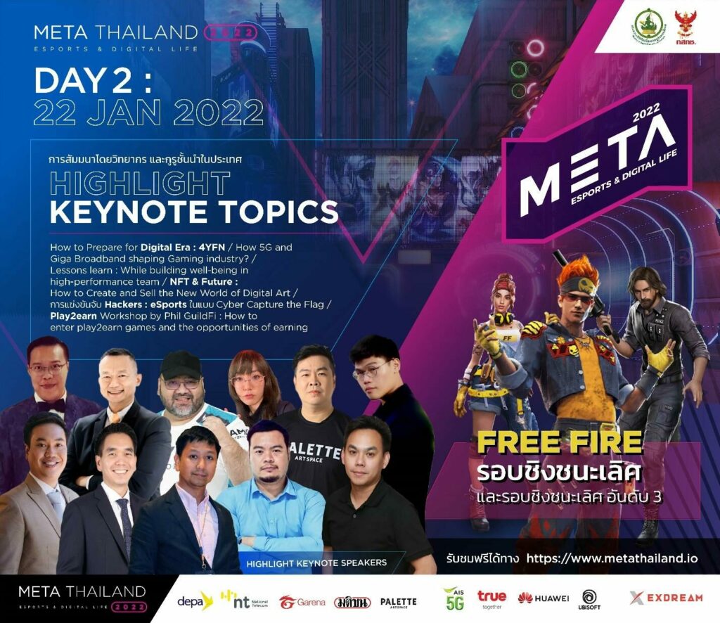 META THAILAND 2022 การแข่งขันเกม Free Fire ทัวร์นาเมนต์