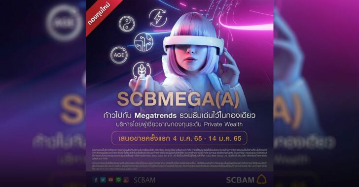 scb-megatrend