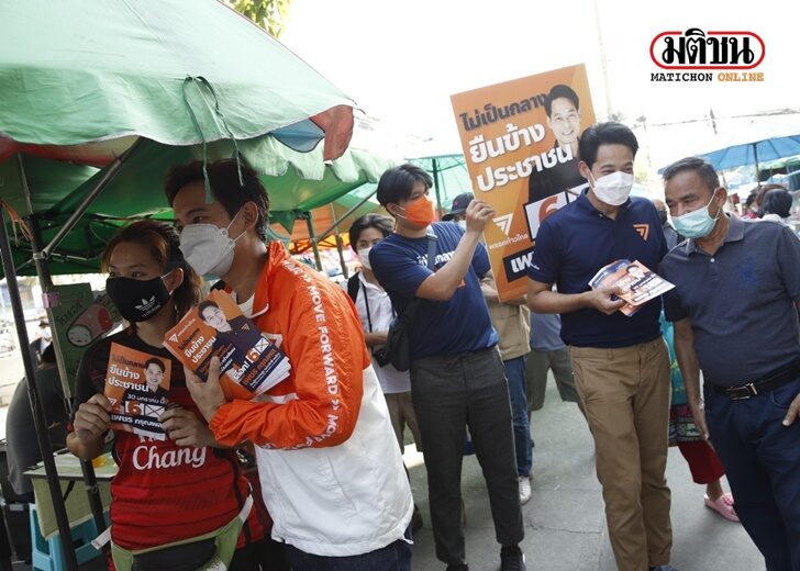 เพชร พิธา ก้าวไกล