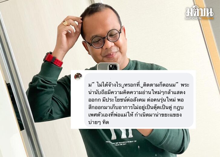 ขนาดเว็บไพรวัลย์
