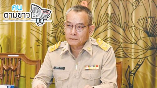 คนตามข่าว