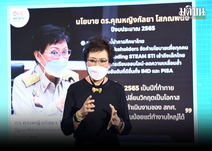 คุณหญิงกัลยา