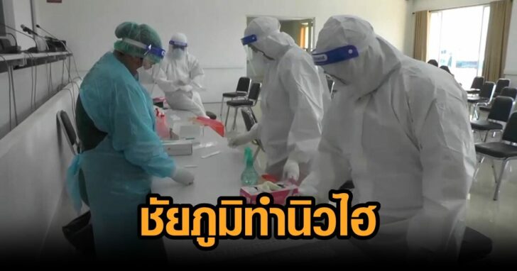 ชัยภูมินิวไฮ