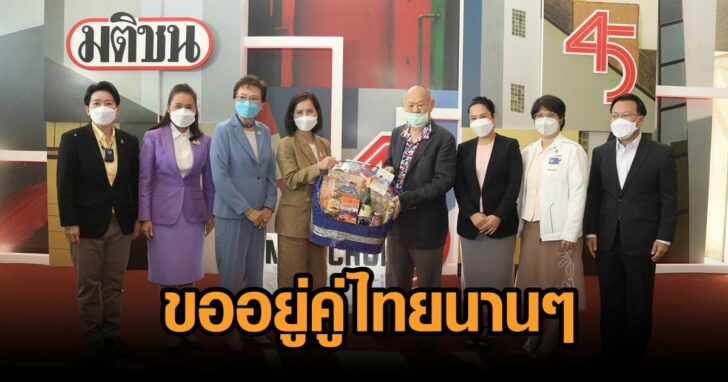ตรีนุช9มค