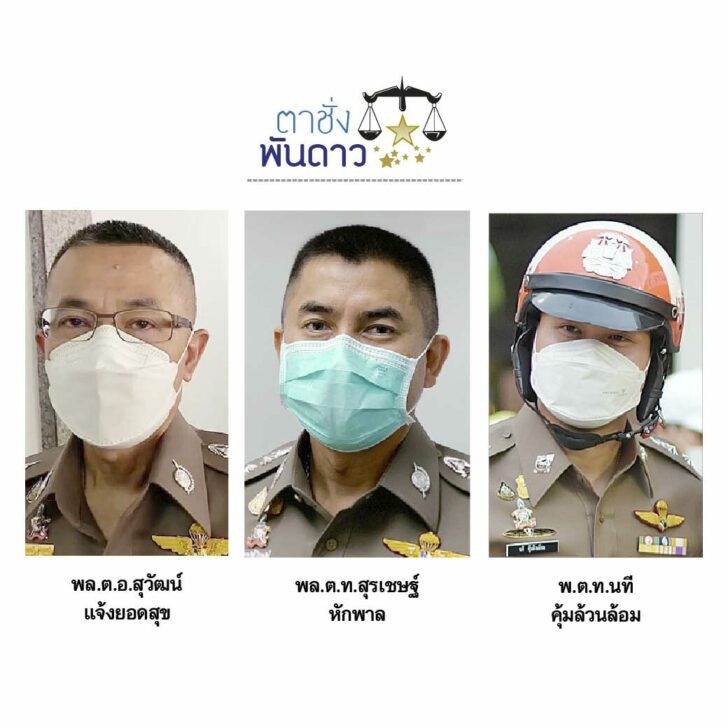 ตาชั่ง