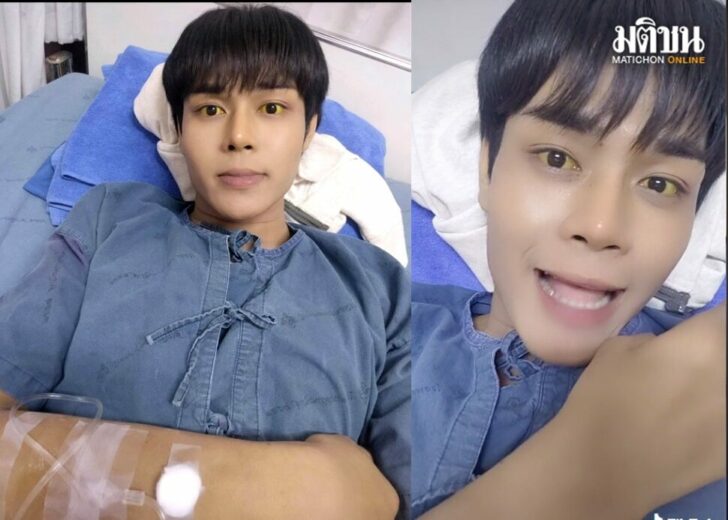 ตาเหลือง