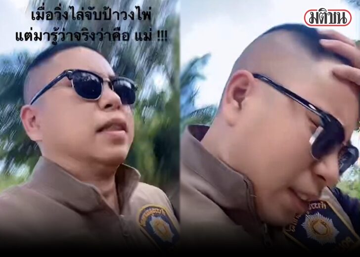 ตำรวจ 542