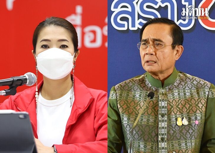 ธีรรัตน์-ประยุทธ์