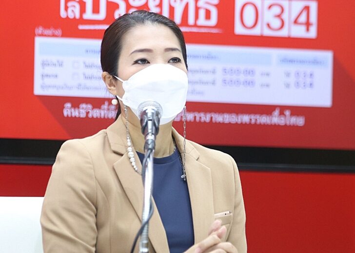 ธีรรัตน์10มค