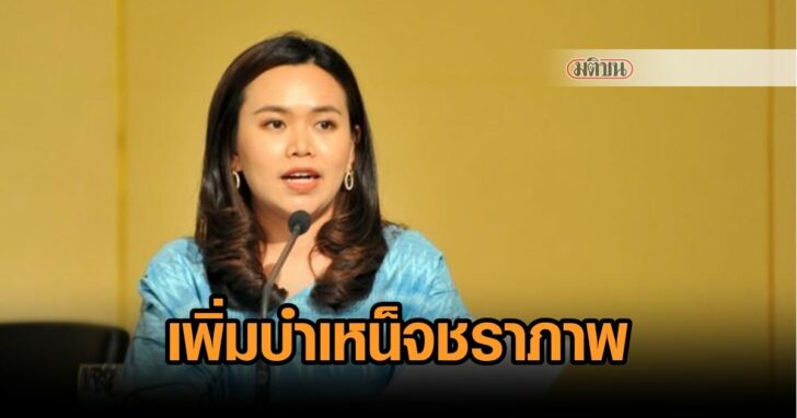 น.ส.ไตรศุลี-ไตรสรณกุล