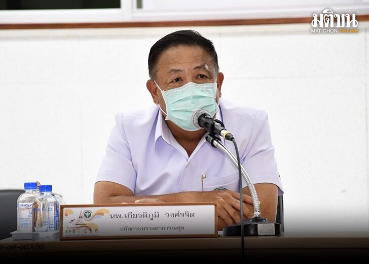 นพ.เกียรติภูมิ