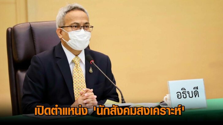 นายอนุกูล ปีดแก้ว (2)