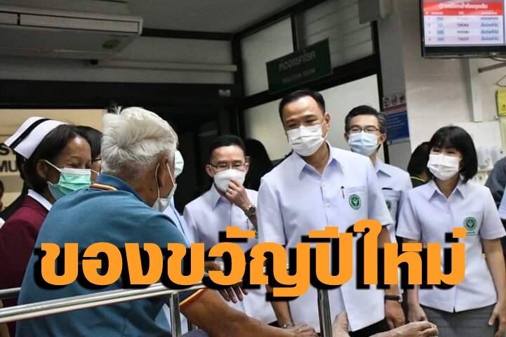 นายอนุทิน ชาญวีรกูล