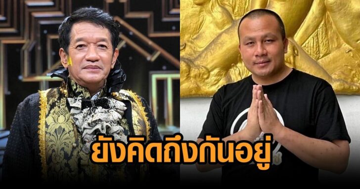 น้าโย่ง-สมปอง