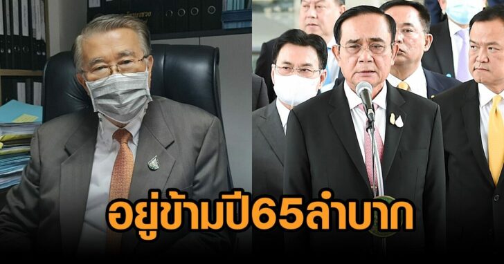 บัญญัติ-รบ.ตู่