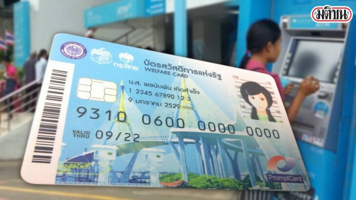 บัตรสวัสดิการ โลโก้