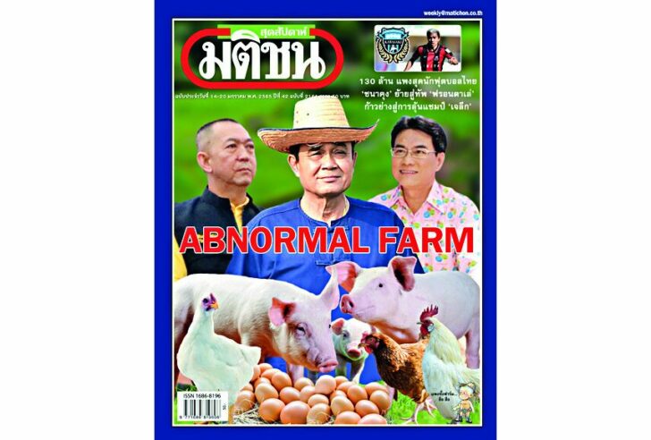 ปก-สปด-2163