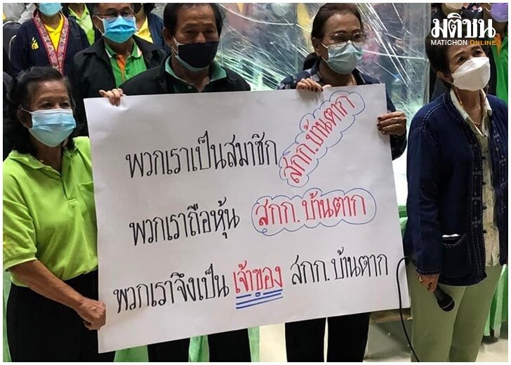 ปก-สหกรณ์