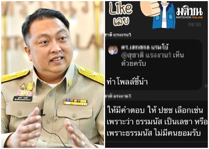 ปก-สุชาติ