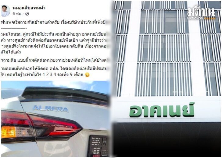 ปก-หมอแล็บ