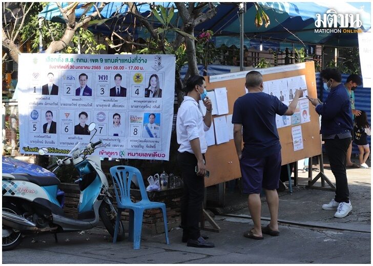 ปก-เลือกตั้ง