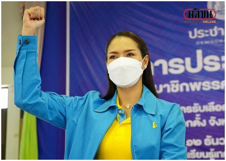 ปชป.-ปก