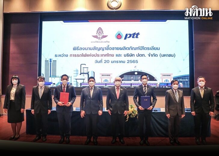 ปตท.