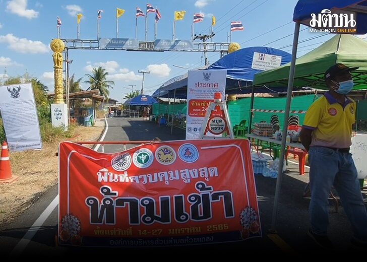 ปิด