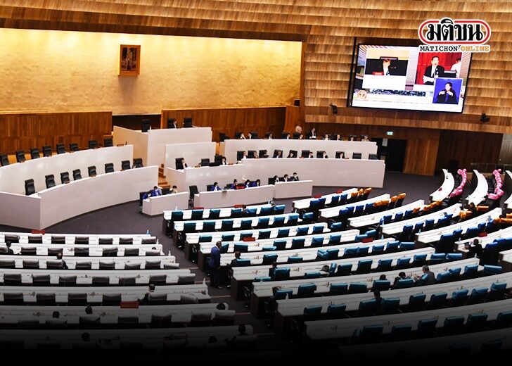ปิดสมัยประชุม