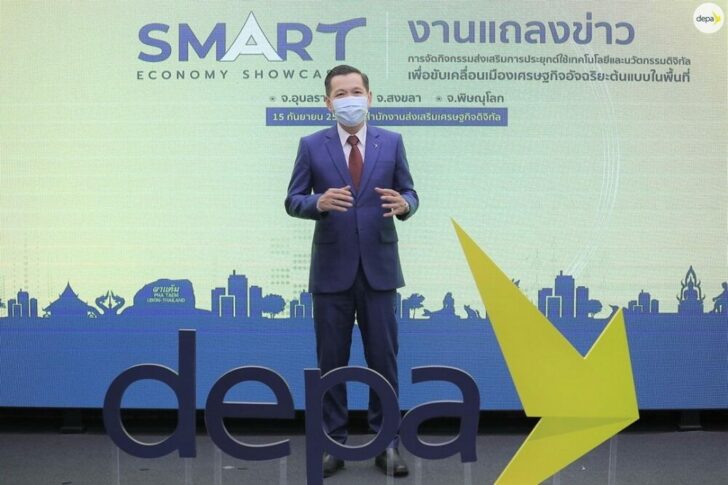 ผศ.ดร.ณัฐพล -ดีป้า