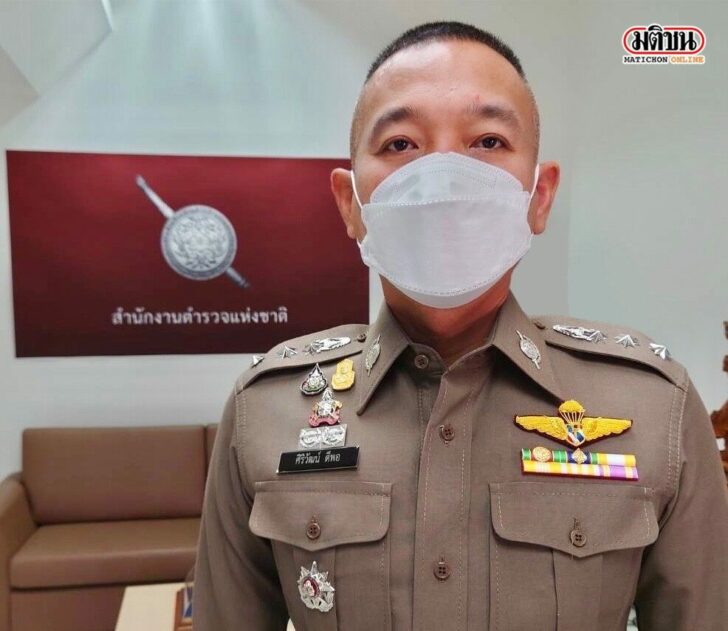 พ.ต.อ.ศิริวัฒน์ หนึ่ง