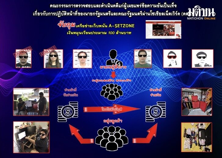 พนัน