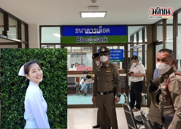พยาบาลขอบริจาค