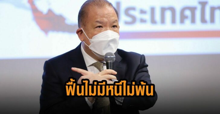 ฟื้นไม่มีหนีไม่พ้น-พิชัย