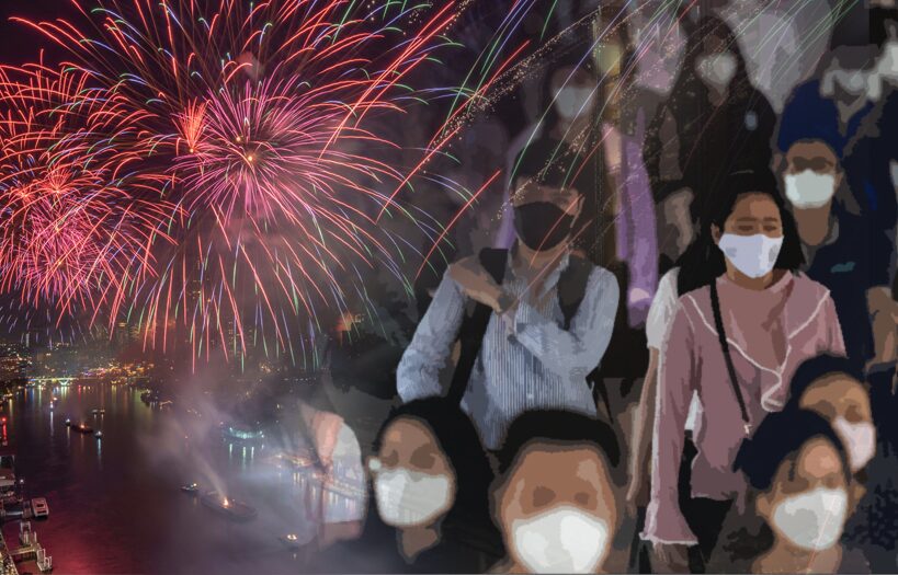 ความสุข : ปีเก่าปีใหม่...