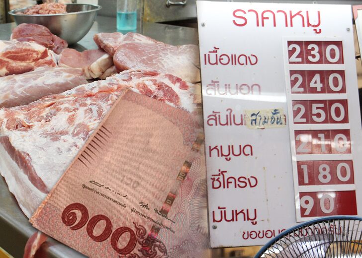 ภป-ค่าข้าวแพงค่าแรงถูก