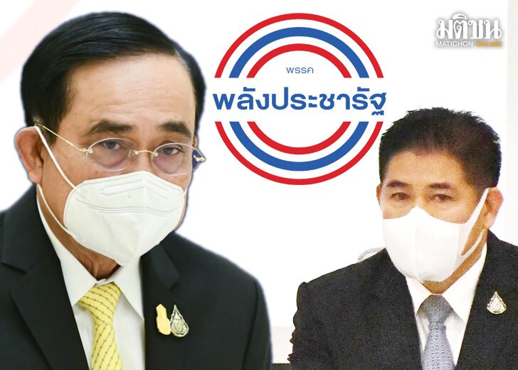 ภป-ธรรมนัสถึงพลังประชารัฐ