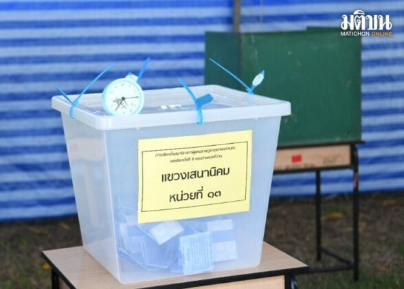 สถานีคิดเลขที่ 12 : จากเลือกตั้งใหญ่ 62 สู่เลือกตั้งซ่อม 65