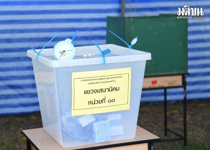 ภป-สู่เลือกตั้งซ่อม65 สถานีคิดเลขที่ 12 : จากเลือกตั้งใหญ่ 62 สู่เลือกตั้งซ่อม 65