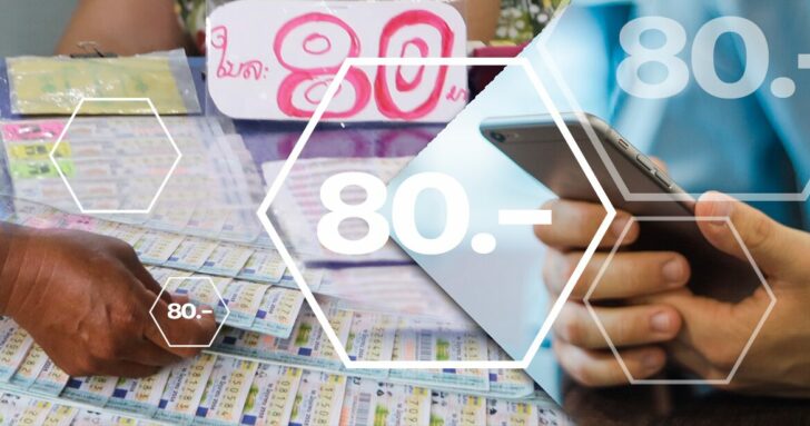 ภป-แก้พวยแพงดึงดิจิทัล มหกรรมแก้ ‘หวยแพง’ ดึงดิจิทัลตัดวงจรขายเกิน80บ. ทำได้จริง หรือแค่จกตา!!
