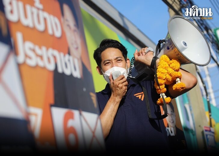 ภป. เพชร