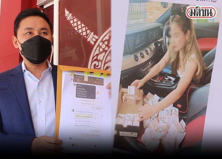 ภป. โกงหวย