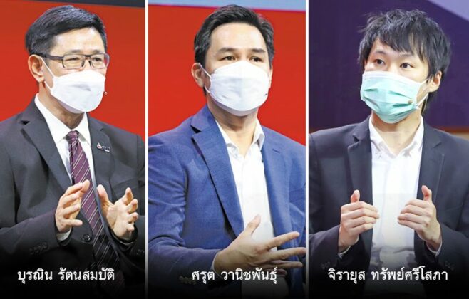 3 บิ๊กธุรกิจ มอง‘ศักยภาพใหม่ประเทศไทย’ โมดิฟายเศรษฐกิจรับโลกดิจิทัล!!