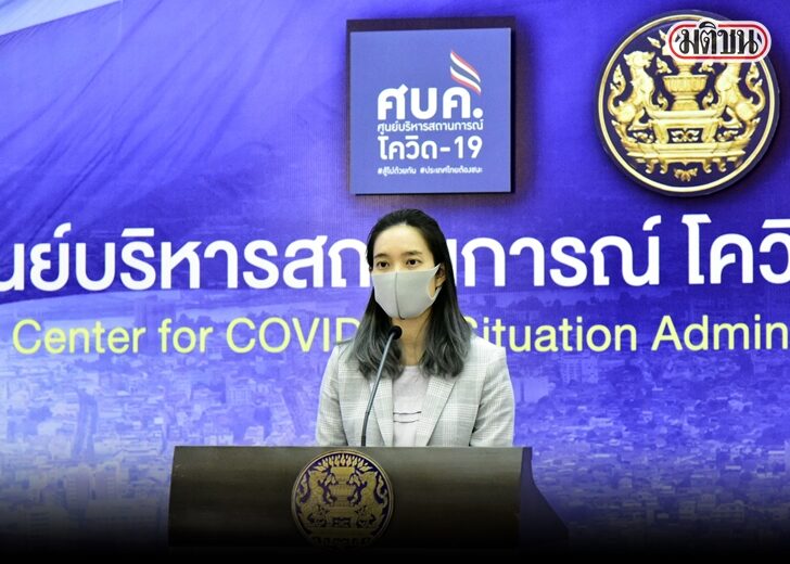 ภป.ข่าว โควิด