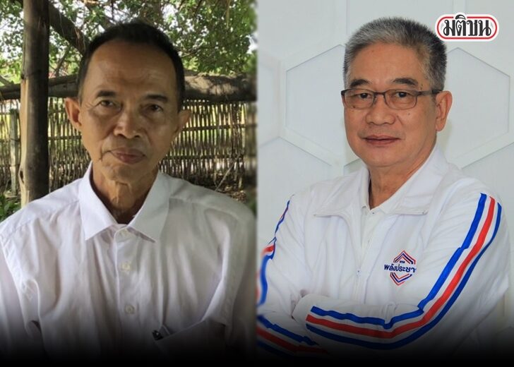 ภป.พปชร