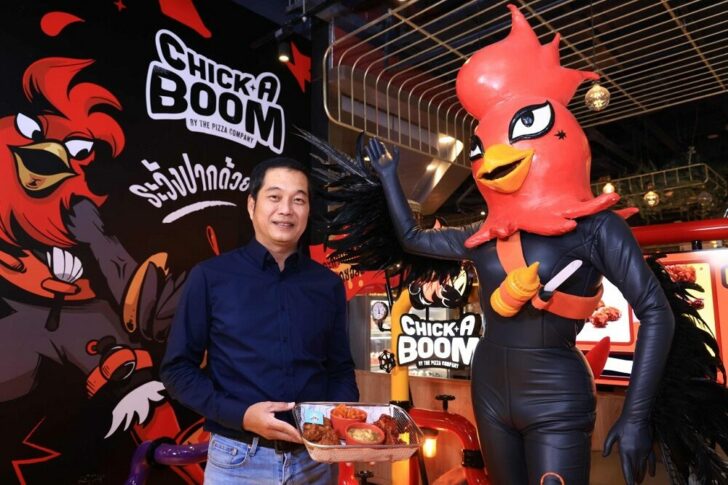 ภาณุศํกดิ์ เดอะ พิซซ่า