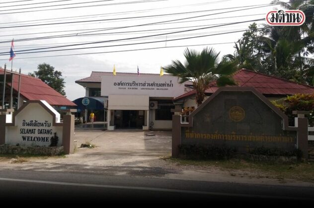 นายกอบต.ป้ายแดง