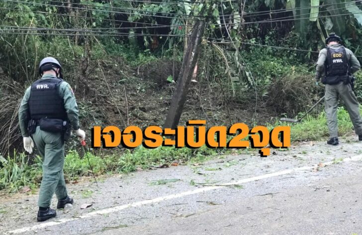ระเบิด